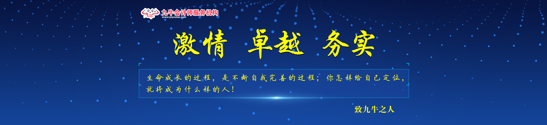 榮譽資質banner